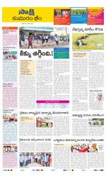 Komaram Bheem District