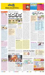 Vijayanagaram District