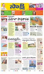 SPSR Nellore Main