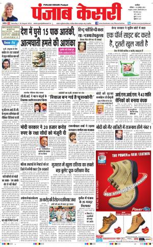  punjab kesari / uttar pradesh main