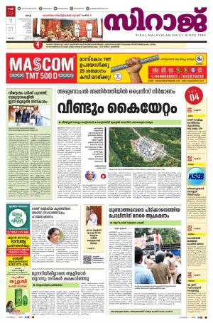 SIRAJ DAILY KOCHI