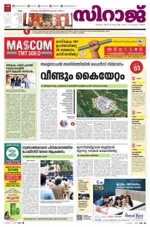 SIRAJ DAILY KANNUR