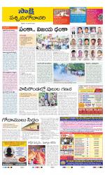 West Godavari District