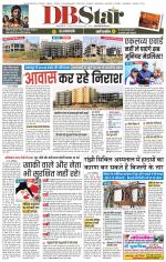 जबलपुर डीबी स्टार 