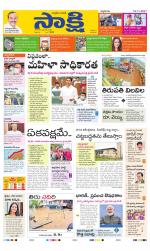Chittoor Main