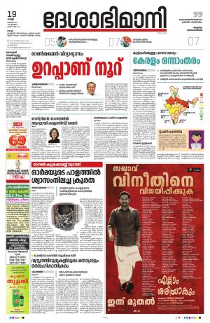 Ernakulam, 19th November 2021