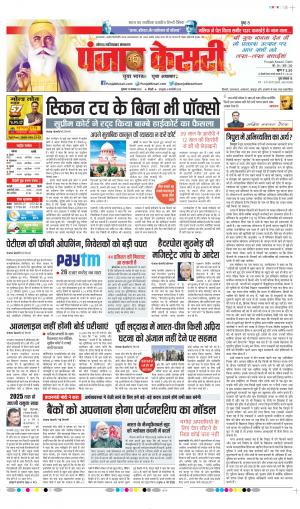 Noida - Punjab Kesari
