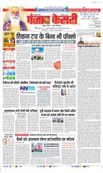 Faridabad - Punjab Kesari