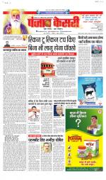 Bihar and Jharkhand - Punjab Kesari