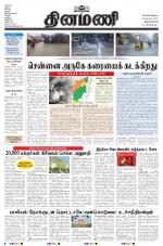 Dinamani -Tirunelveli