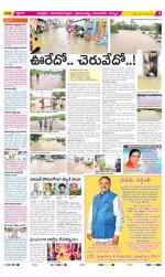 Chittoor Constituencies