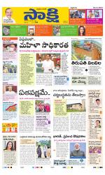 YSR Kadapa Main