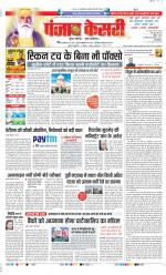 DELHI MAIN - PUNJAB KESARI