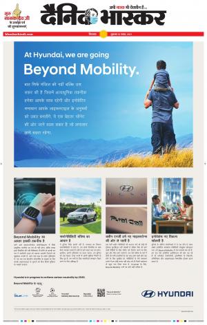 छिंदवाड़ा