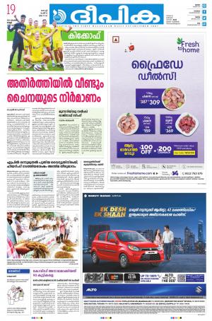 Deepika 19 November 2021