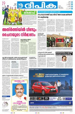 Deepika 19 November 2021