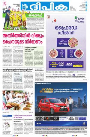 Deepika 19 November 2021