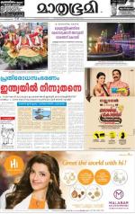 Kozhikode (includes Wayanad)