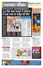 राजस्थान