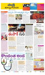 East Godavari District