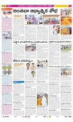 East Godavari Divisions