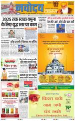 Navodaya Times Main