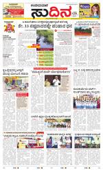 Sudina(Belthangadi - Bantwal)