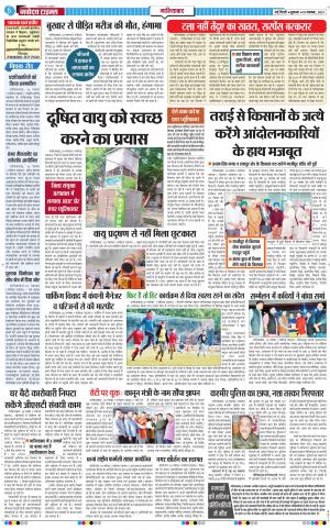 The Navodaya Times Ghaziabad﻿