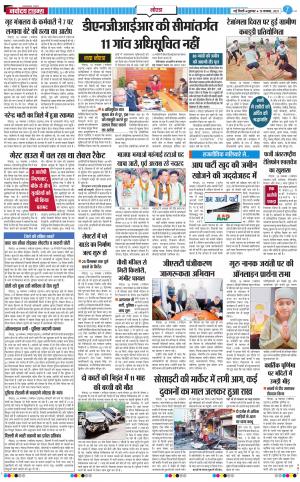 The Navodaya Times Noida