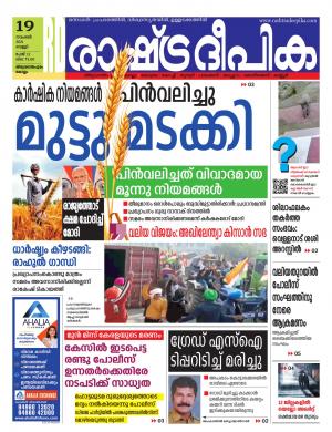 trivandrum19-11-2021