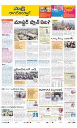 Nagarkurnool District