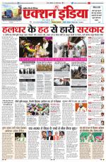 HIMACHAL PRADESH EDITION