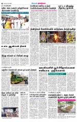Dindigul-Madurai Supplement