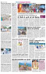 Sivagangai- Madurai Supplement