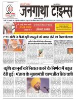 EVENING JANGATHA TIMES