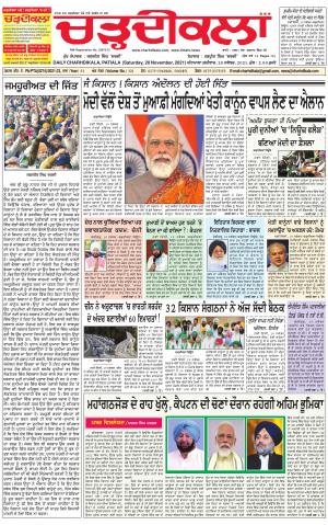 charhdikala punjab 20-11-2021