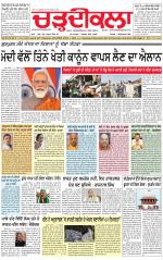 Charhdikala (Delhi Edition)