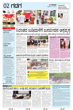 GADAG