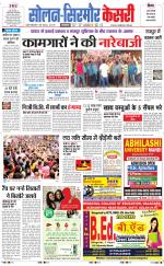 Solan sirmour  kesari