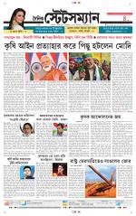 Dainik-Statesman