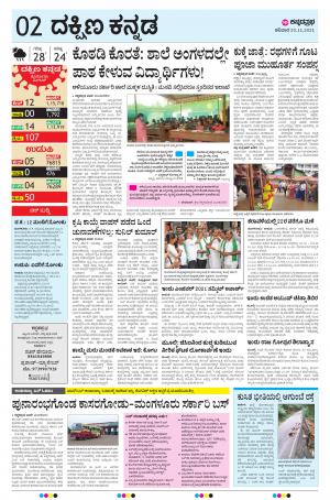 UDUPI