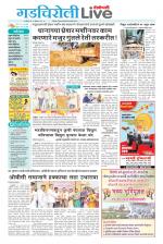 Gadchiroli Live