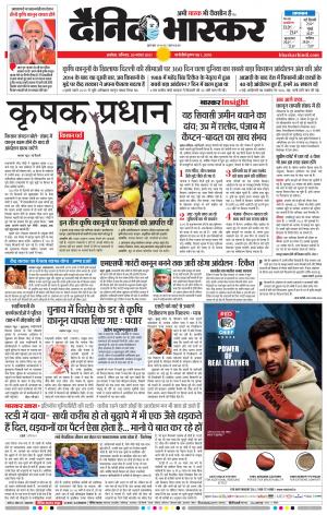 अकोला मेल