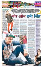 Star Samachar Film