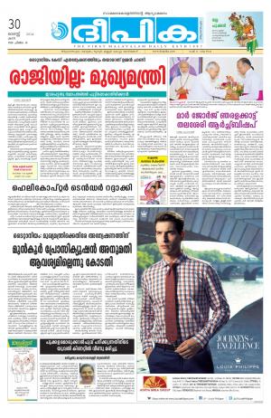 Deepika 30 August 2014