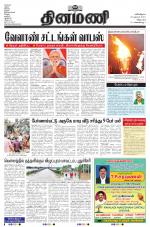 Dinamani - Puducherry