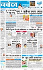 Navodaya Times Main