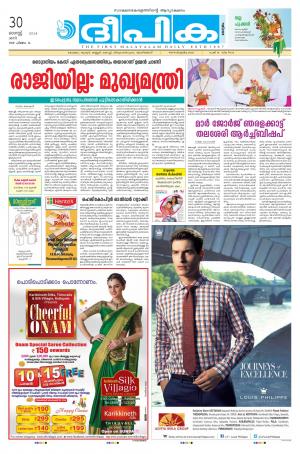 Deepika 30 August 2014