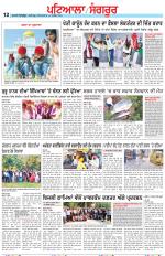 Punjabi Tribune (Patiala-Sangrur)