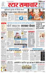 Star Samachar Satna